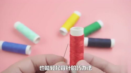 原來穿針也能這么輕松,針織廠都相當佩服,回家告訴媽媽吧